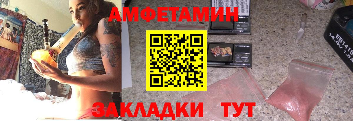 АМФ  дарк нет формула  Вход с VPN  Новоалтайск  Amphetamine Premium  Амфетамин 