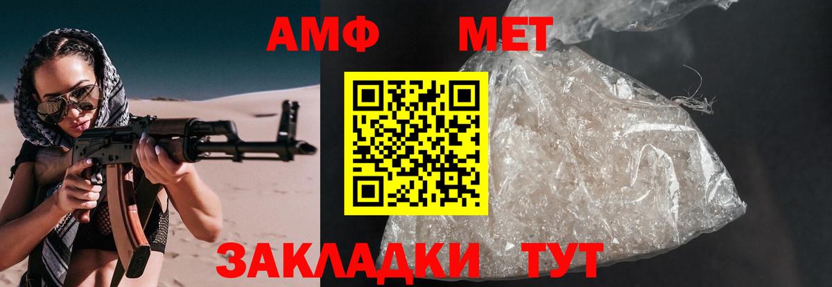 Amphetamine Розовый Новоалтайск