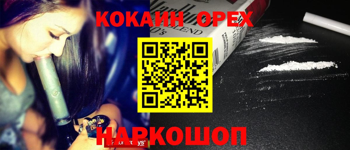 Новоалтайск  Cocaine 99%  Вход с VPN  КОКАИН  купить закладку  КОКАИН Колумбийский 