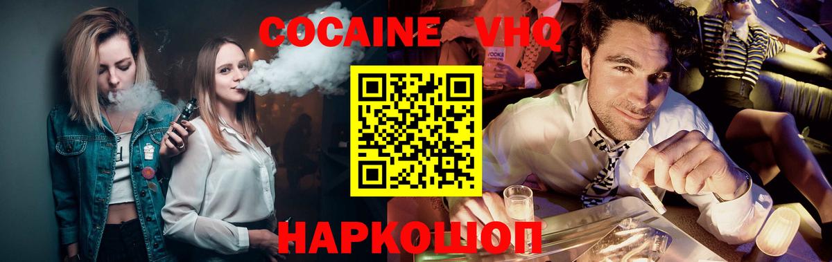 Кокаин Fish Scale Новоалтайск