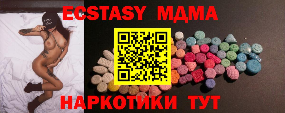 Ecstasy  Экстази DUBAI  Вход с VPN  Экстази XTC  Новоалтайск 