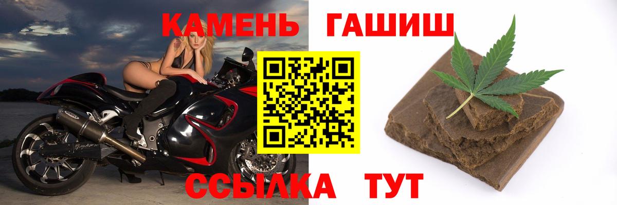 Новоалтайск  ГАШИШ  ГАШ Premium  Вход с VPN  ГАШ гашик 