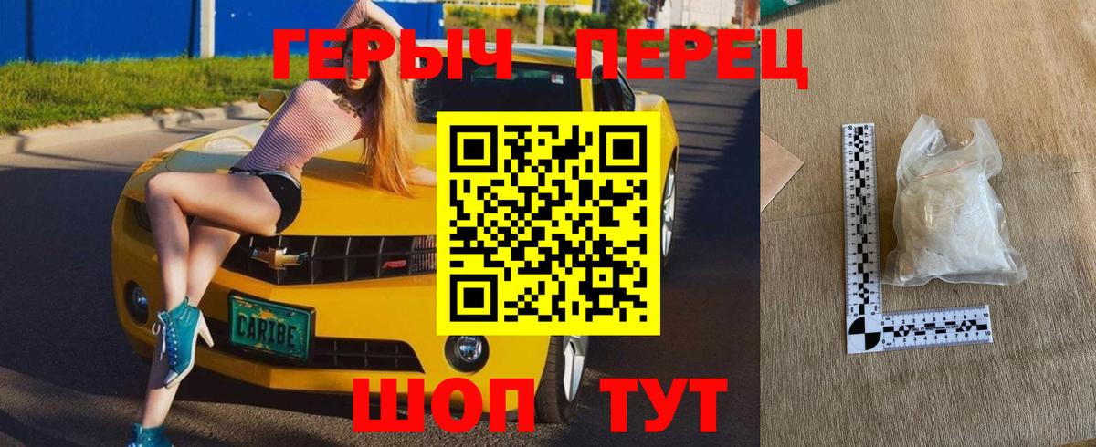 Новоалтайск  ГЕРОИН белый  Вход с VPN 