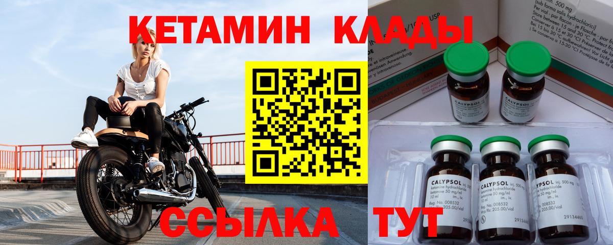 КЕТАМИН VHQ  Вход с VPN  Новоалтайск 