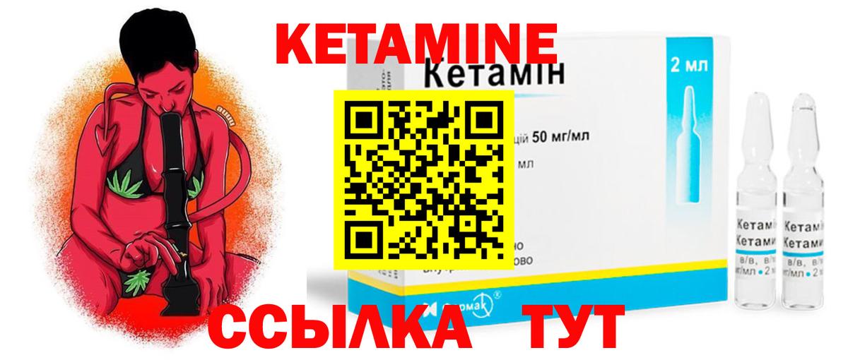 КЕТАМИН VHQ Новоалтайск