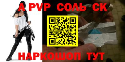 ALPHA-PVP Тулун