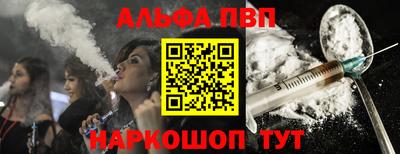 ALPHA-PVP Тулун