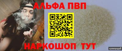 ALPHA-PVP Тулун