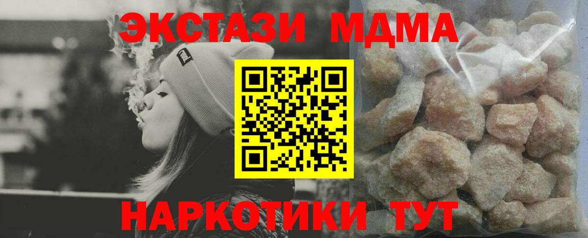 MDMA crystal  MDMA кристаллы  Новоалтайск  Вход с VPN 