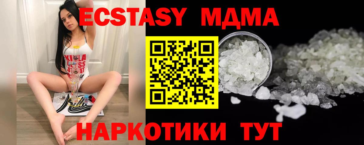 МДМА молли Новоалтайск