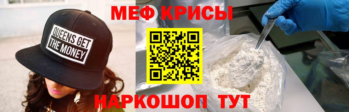 МЯУ-МЯУ VHQ  Мефедрон 4 MMC  МЕФ  цены   Новоалтайск  Вход с VPN 