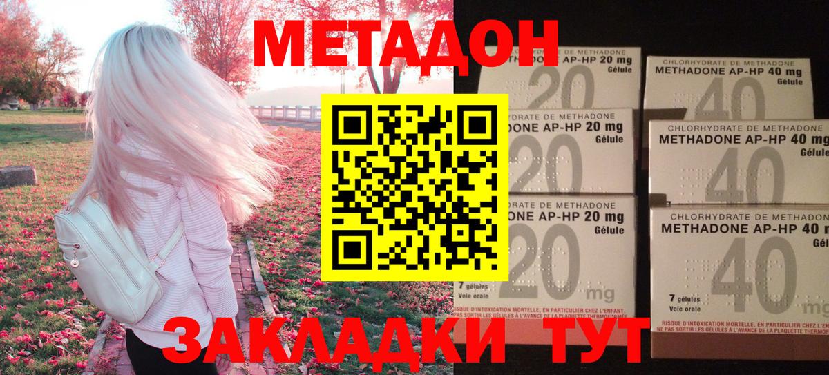 Новоалтайск  MEGA онион  МЕТАДОН мёд  Вход с VPN  МЕТАДОН methadone 