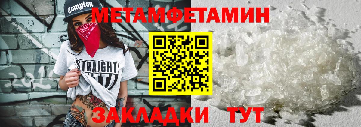МЕТАМФЕТАМИН витя Новоалтайск