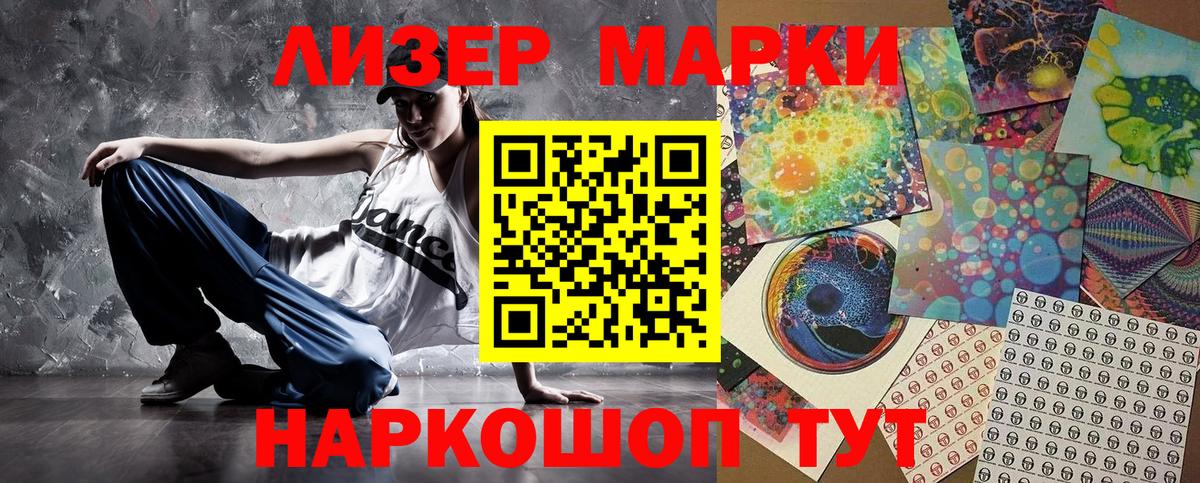 Наркотические марки  Марки 25I-NBOMe 1,5мг  купить наркотик  Вход с VPN  Марки 25I-NBOMe 1,5мг  Новоалтайск 