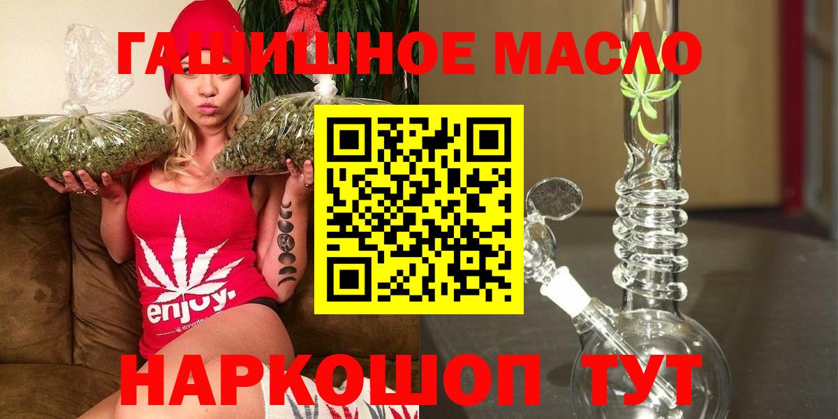 Дистиллят ТГК THC oil Новоалтайск